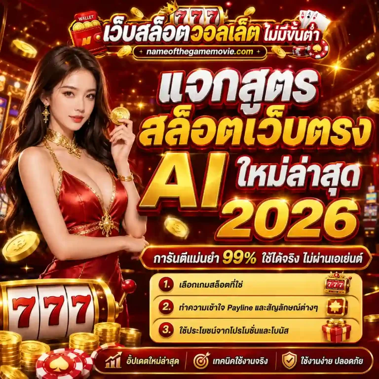 slot wallet ไม่มีขั้นต่ำ